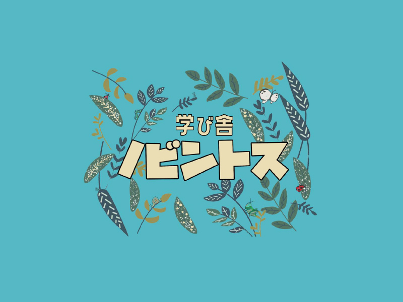 教室説明会&個別懇談会にお越しくださりありがとうございました。